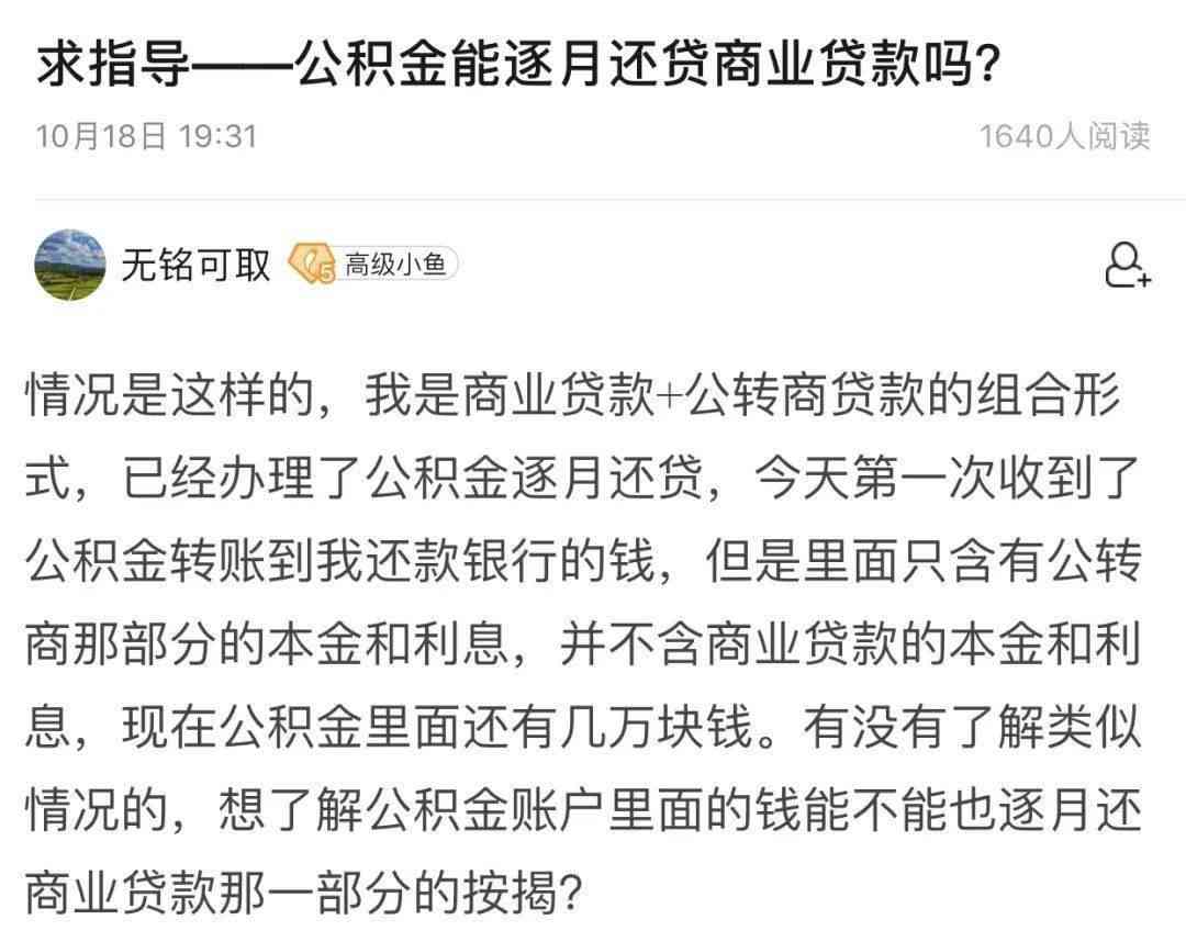 贷款还款对退休金产生影响吗？解答关于贷款和退休金的关联问题