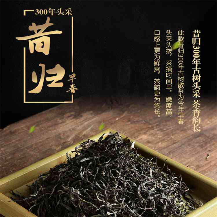 昔归39号古树春茶普洱茶生茶散料50g