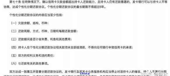 光大信用卡逾期还款：个性化分期是否收取利息？了解详细条款与计算方法