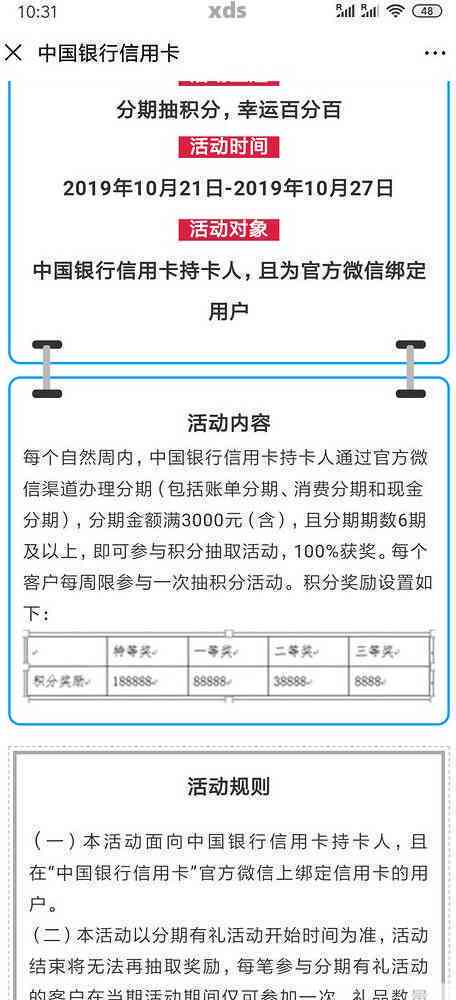 光大银行申请个性化分期流程与要求