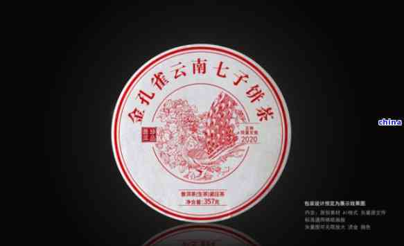 云南特色七子饼普洱茶7121:品鉴中茶的经典之作