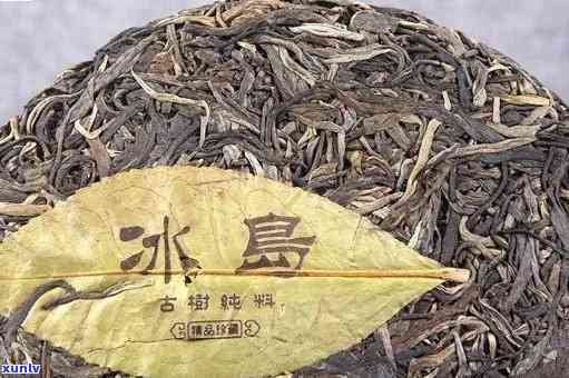 普洱茶冰岛古树价格：357克生茶熟茶适合收藏吗？