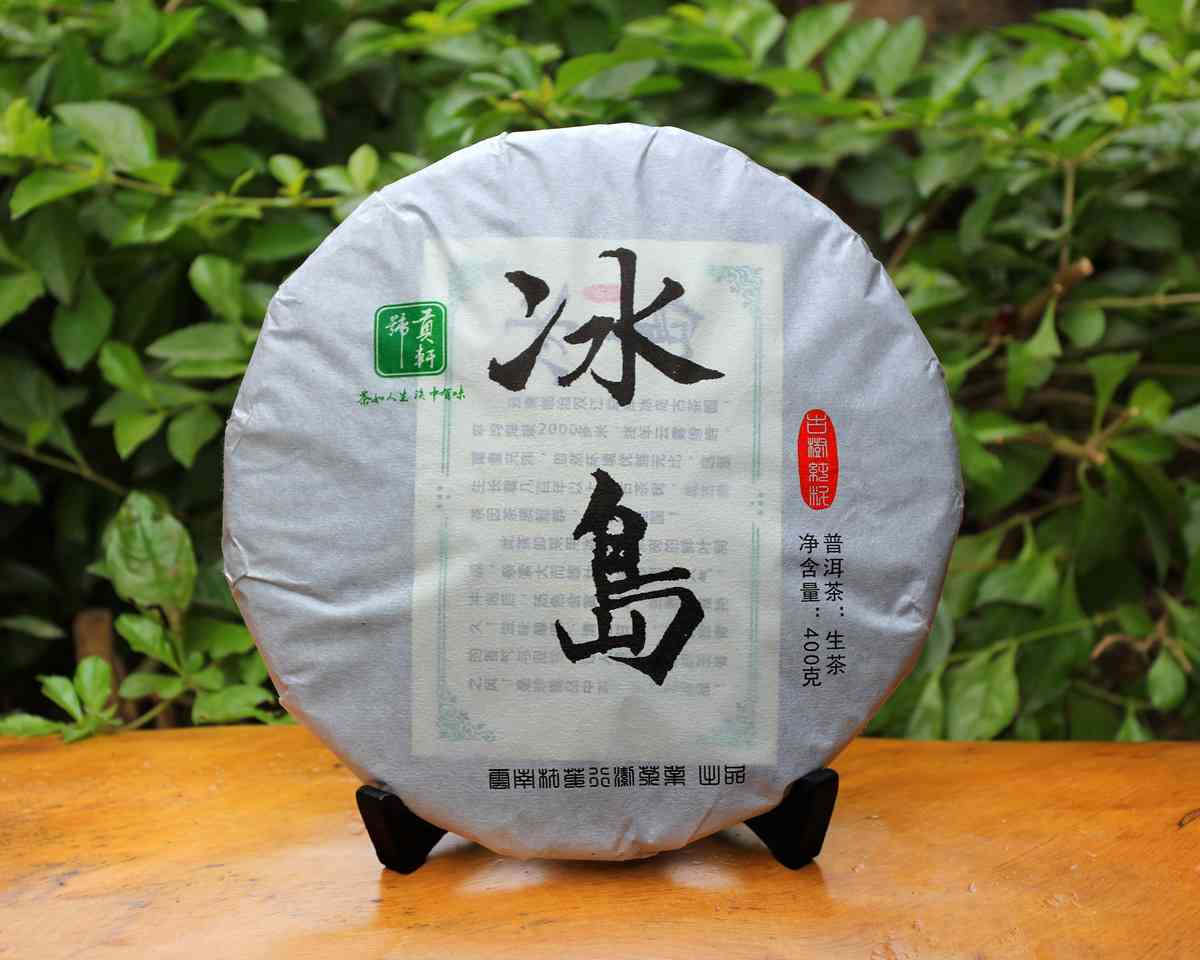 普洱茶800年古树冰岛散茶388g生茶