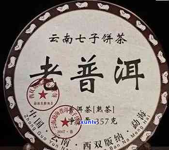 2007年云南普洱茶饼价格与信息