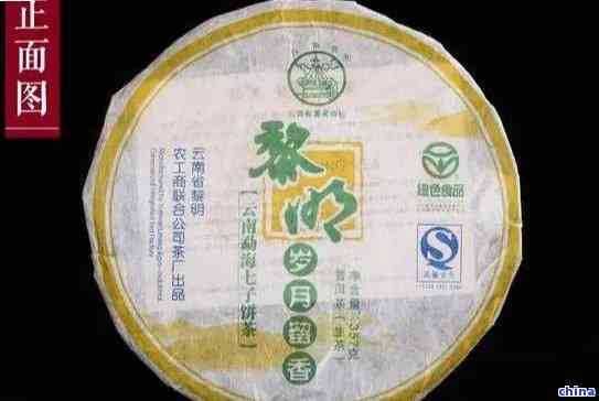 2007年云南普洱茶饼价格与信息