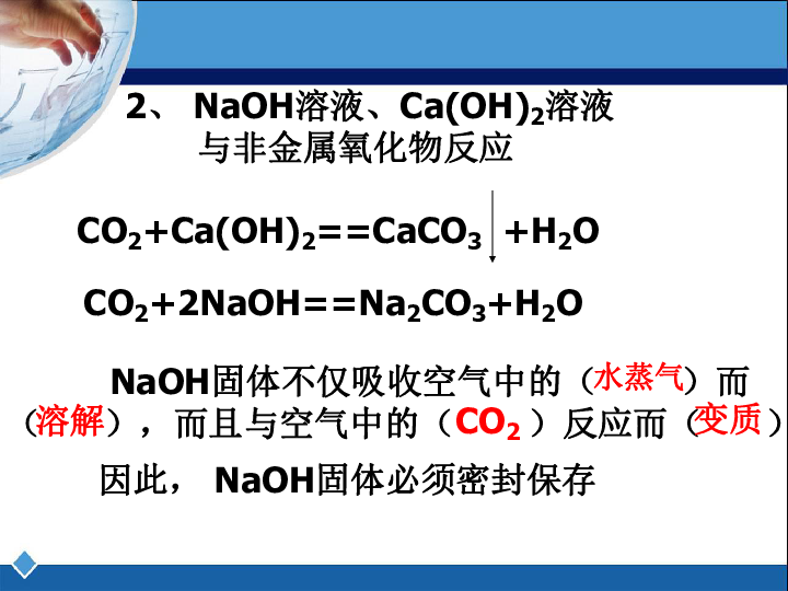 和田玉的化学性质：碱对其有何影响？