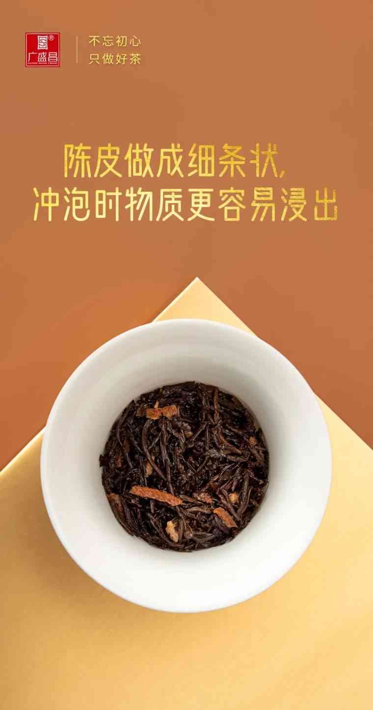 糯香陈皮普洱茶优团购：哪个更好？