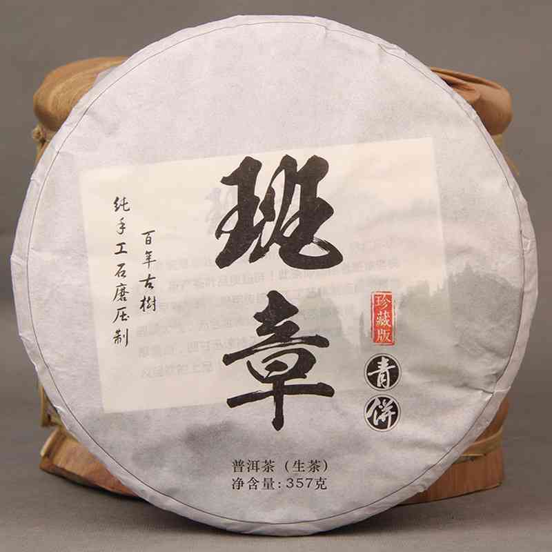 2023年中茶龙腾班章普洱茶生茶357g:年度精选，品质保证