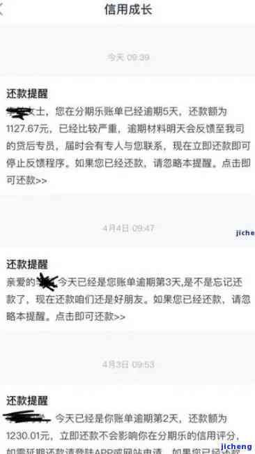 借呗一般几号发短信提醒还款：还款日确定及详情解析