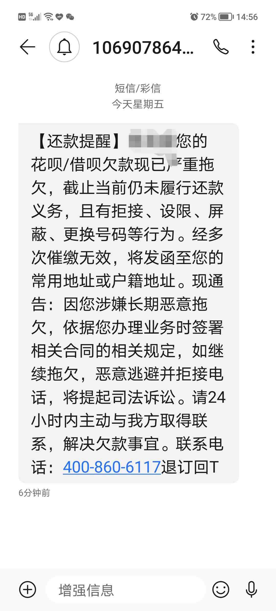 逾期欠款专案组是真的吗