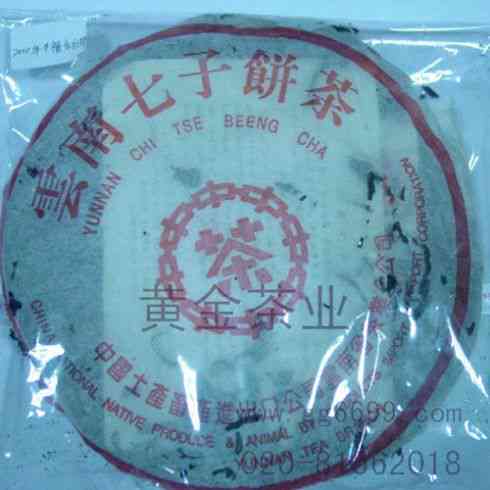 2000年大红印红丝带357g普洱茶熟茶