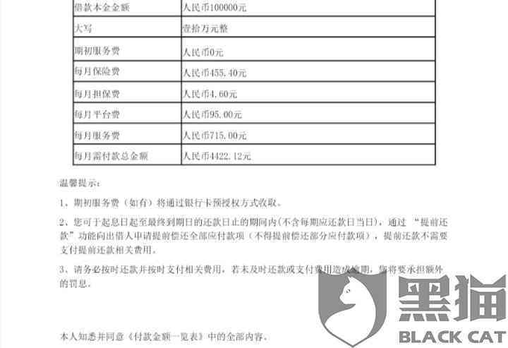 借款5万36期正常还款金额计算