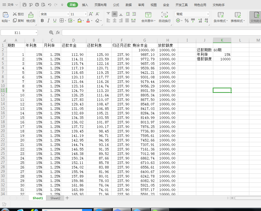 借款5万36期正常还款金额计算