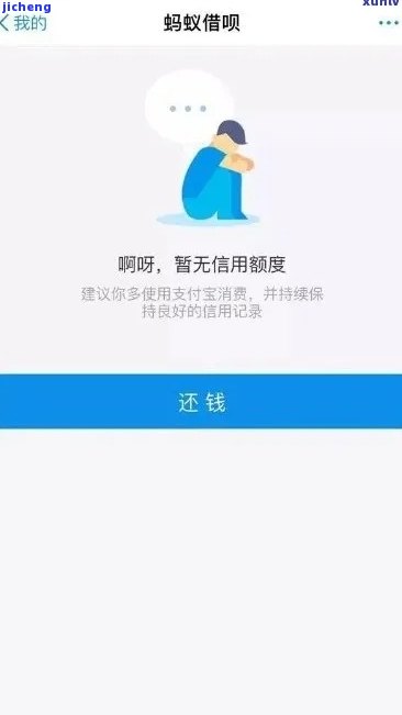 借呗逾期记录消除时间及恢复信用的步骤全面解析