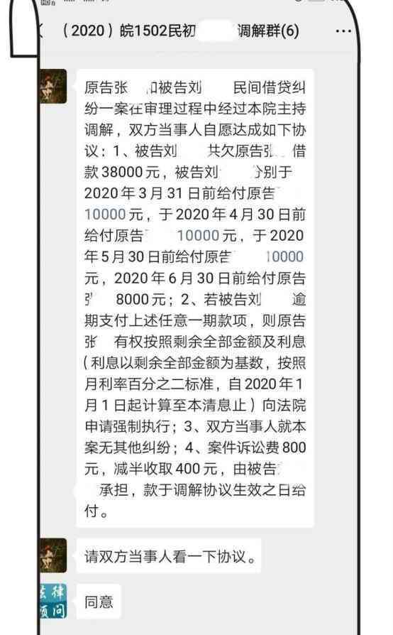 借呗发了调解信息是真的吗？安全吗？