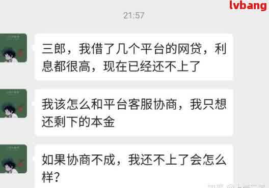 借呗发了调解信息是真的吗？安全吗？