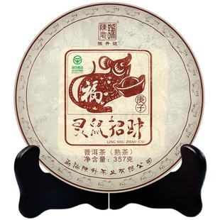 氏普洱茶旗舰店生肖饼