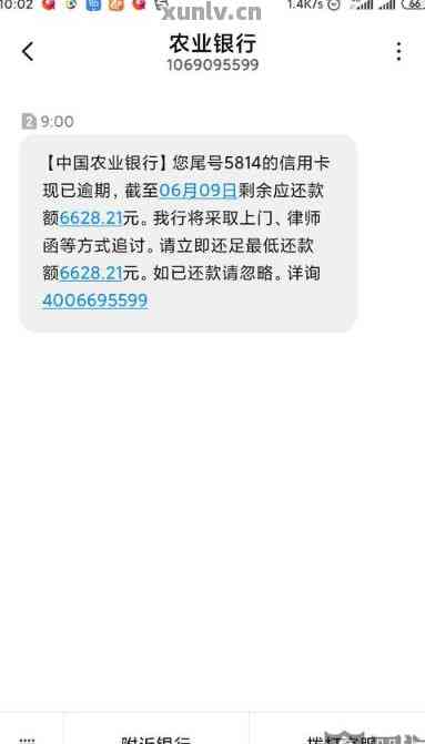 信用卡逾期还款全攻略：如何快速还清债务，避免罚息和信用损失