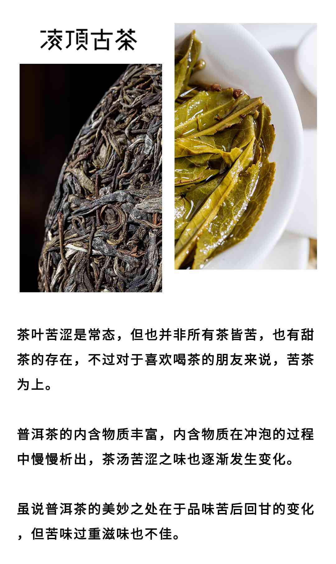 普洱茶冲泡：水与合适度的探讨