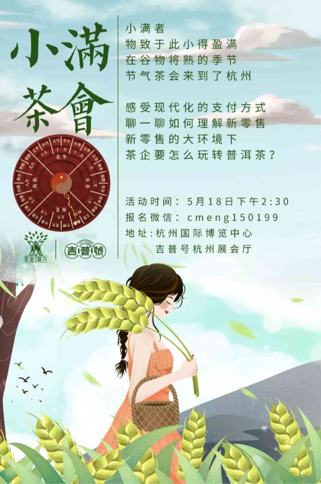 小满普洱茶