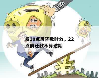 还款时间是否超过7点30分无法当天还款？