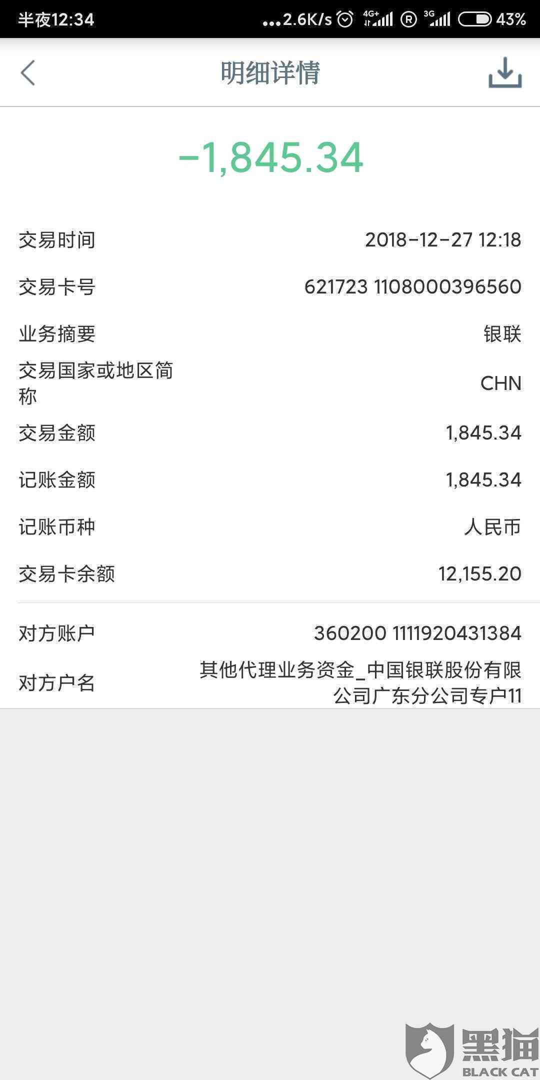 新关于您无法在晚上11点前还款的,这里有一些解决方案供您参考