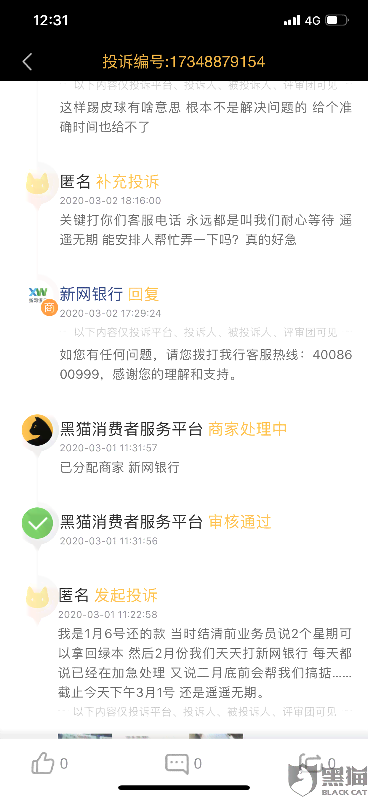 忘记还款渠道的网贷：解决方法和预防策略