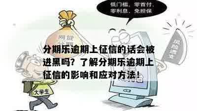 近5年中9个月逾期：是否正常？了解可能的原因和应对策略