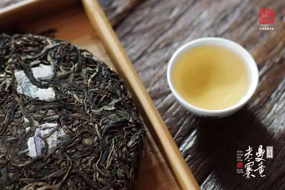 曼龙普洱茶：生茶与熟茶的美味之争