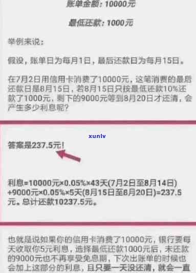 信用卡账单日前还款是否算逾期：解答疑惑与关键点分析