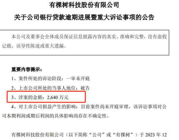 从12号到15号：逾期还款计算方法及最后期限解读，确保您的借款不受影响