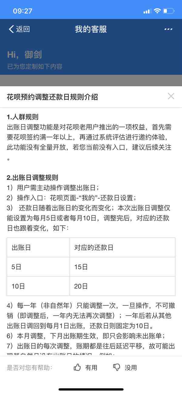 关于出账日和还款日的疑问解答：12号出账单，12号还款算这个月吗？