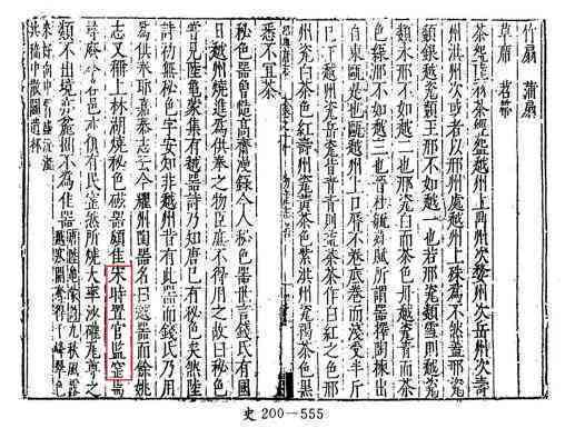 鹤俸：探究古代官员待遇的历文化号