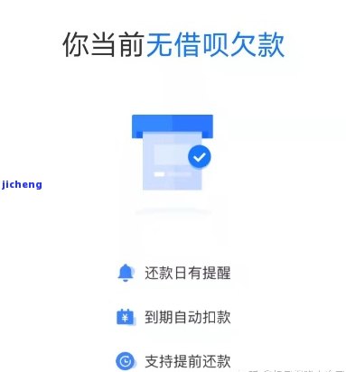 借呗还清关闭后，还会有额度吗？如何处理？