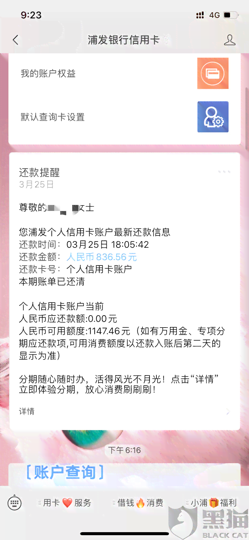 美团还款日最晚具体时间及逾期罚款全解析，帮助您避免逾期困扰