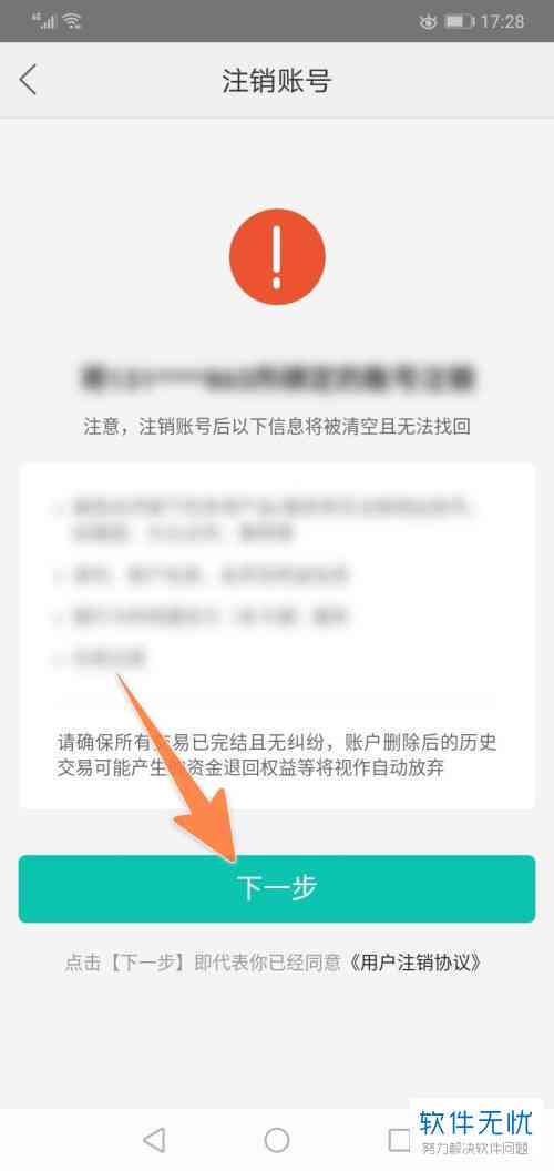 美团还款提示：理解对公账户，保障资金安全