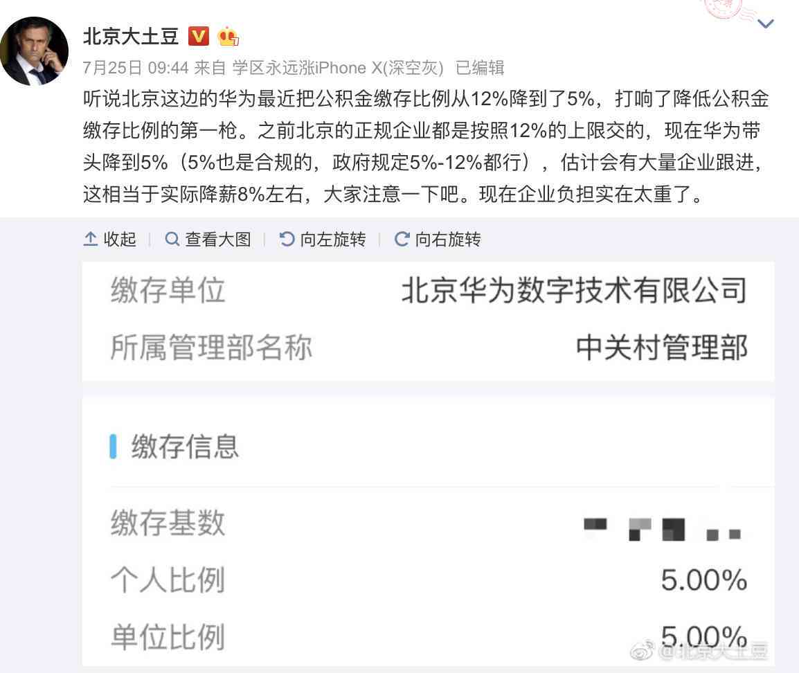 美团还款提示：理解对公账户，保障资金安全