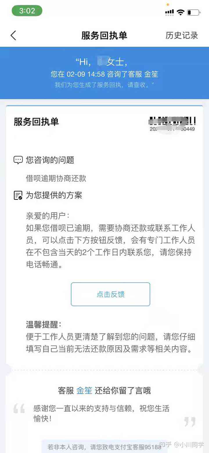 省呗有协商还本金成功的吗：探讨协商还款的可能性