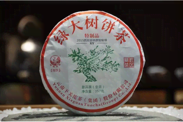 绿大树普洱茶的由来与传说：独特品种的历和文化内涵。