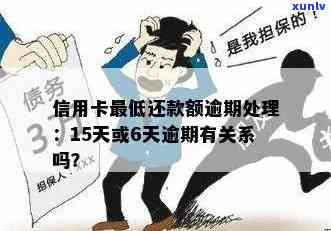 信用卡还款日确定在5号，那么5号当天还款是否算作逾期？