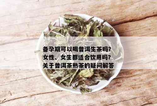 普洱茶昵称与女性网名：全面指南与灵感来源