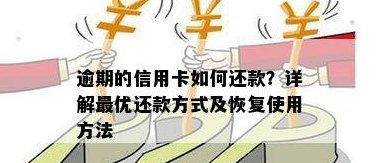 信用卡全额还款攻略：如何轻松还清所有欠款？