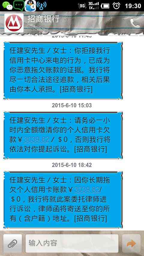 信用卡逾期三年没钱还