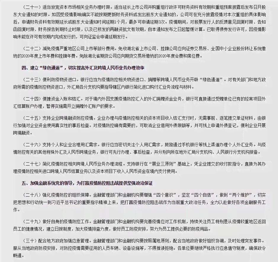 信用贷款的还款计划：理解你的期限、利率与偿还策略