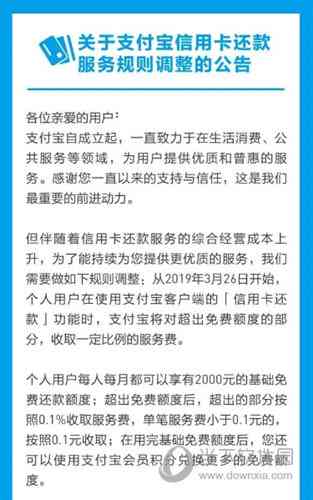 信用卡还款手续费计算方法详解：包括免息期、逾期罚息、分期付款等多方面