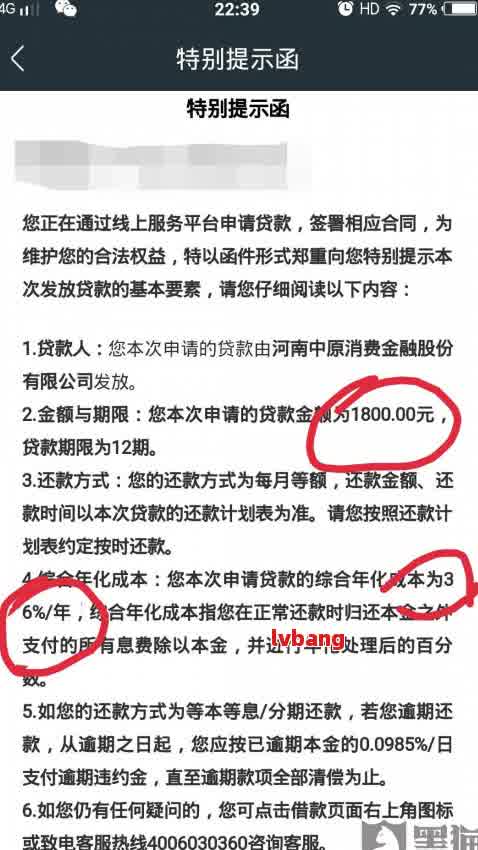 网贷逾期后的分期还款方案探讨：最多可协商多少期？