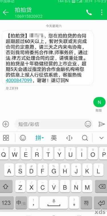 逾期几天是否联系家属？影响与必要性详解