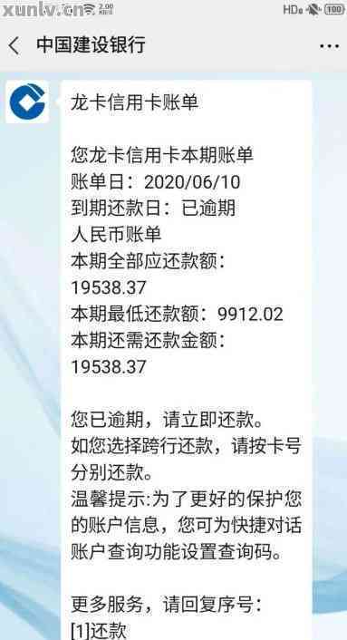 建行信用卡还款逾期三天的后果及解决办法