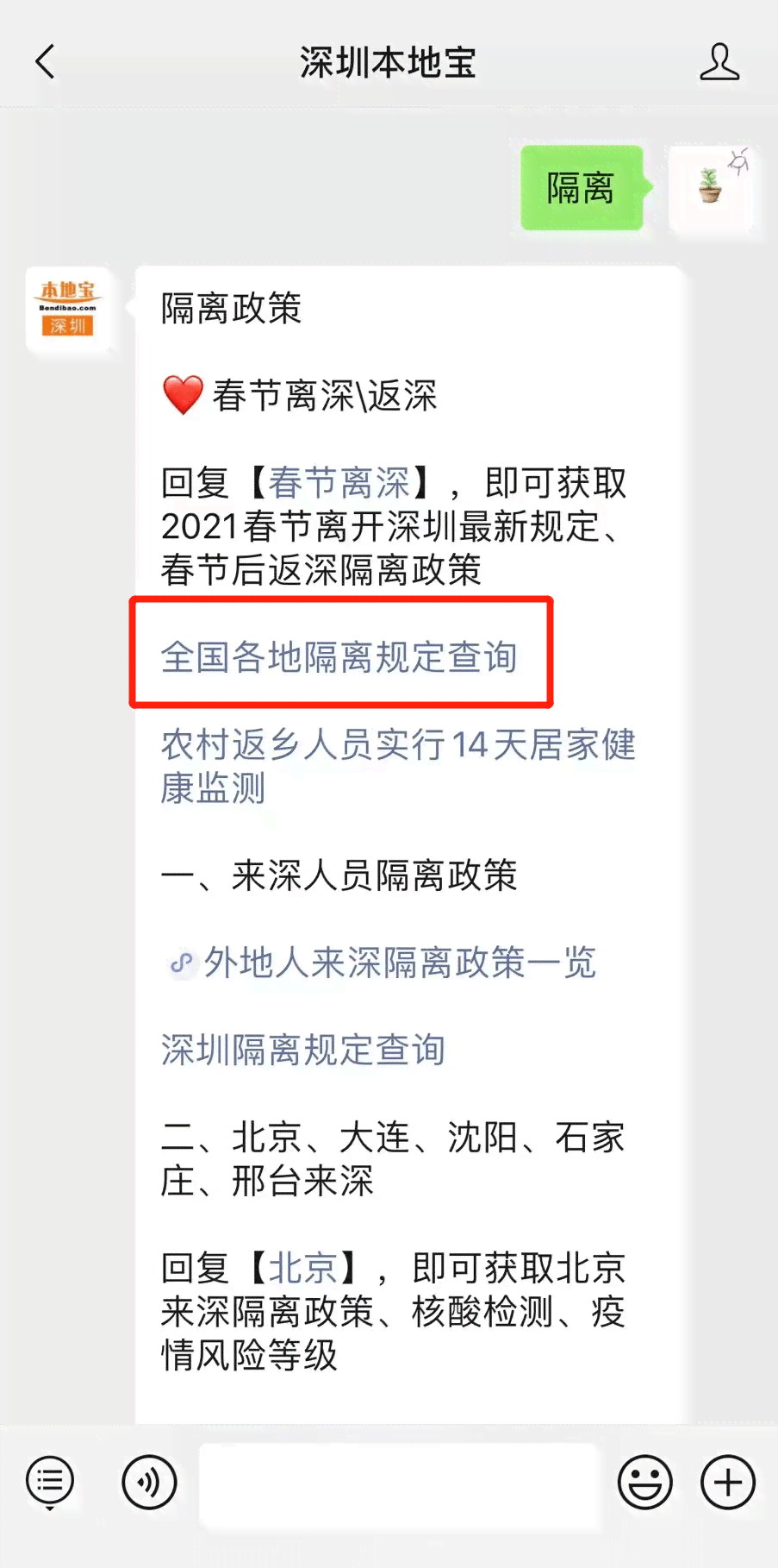 好的，您想要加入的关键词是什么呢？