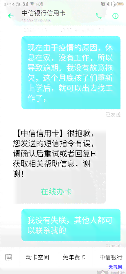 母信用卡逾期了两年